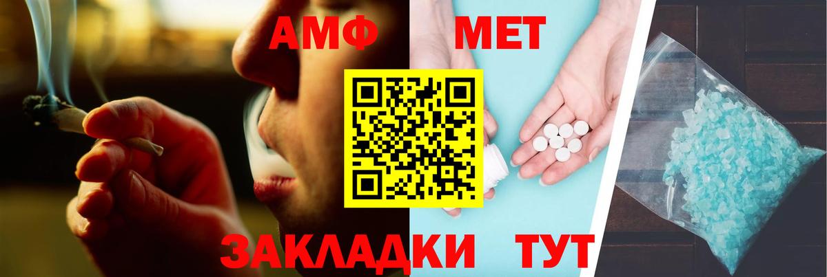Ковров  АМФЕТАМИН VHQ  Amphetamine  Вход с VPN 