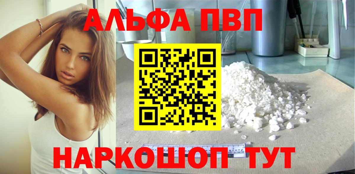 Ковров  Alpha-PVP Crystall  А ПВП Crystall  Вход с VPN 