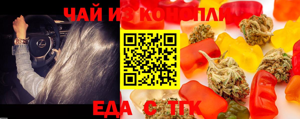 Еда ТГК марихуана  Вход с VPN  Ковров 