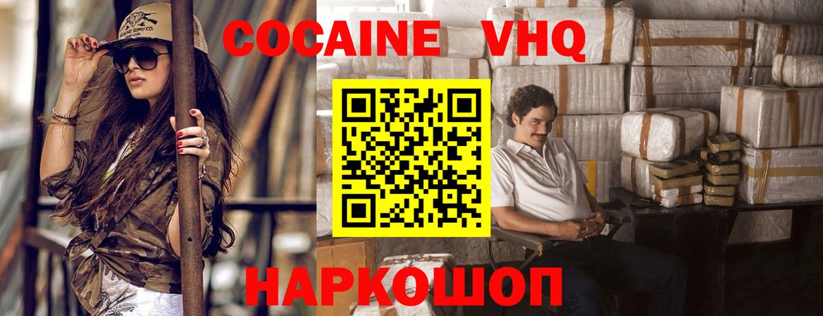 Кокаин VHQ Ковров