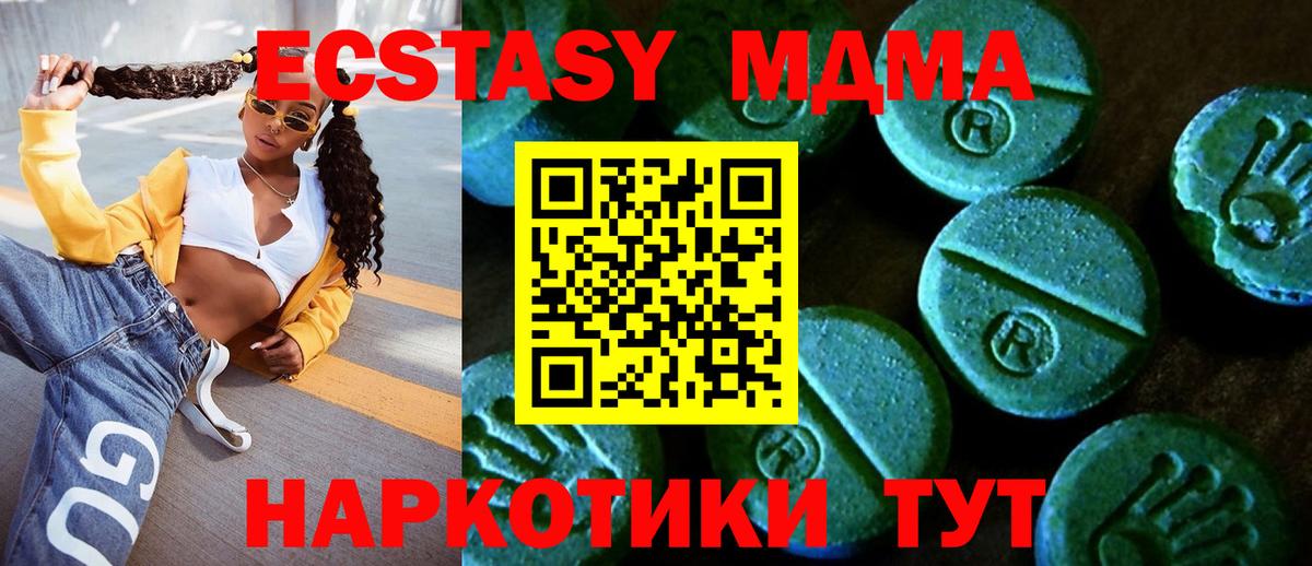 Экстази 280 MDMA Ковров