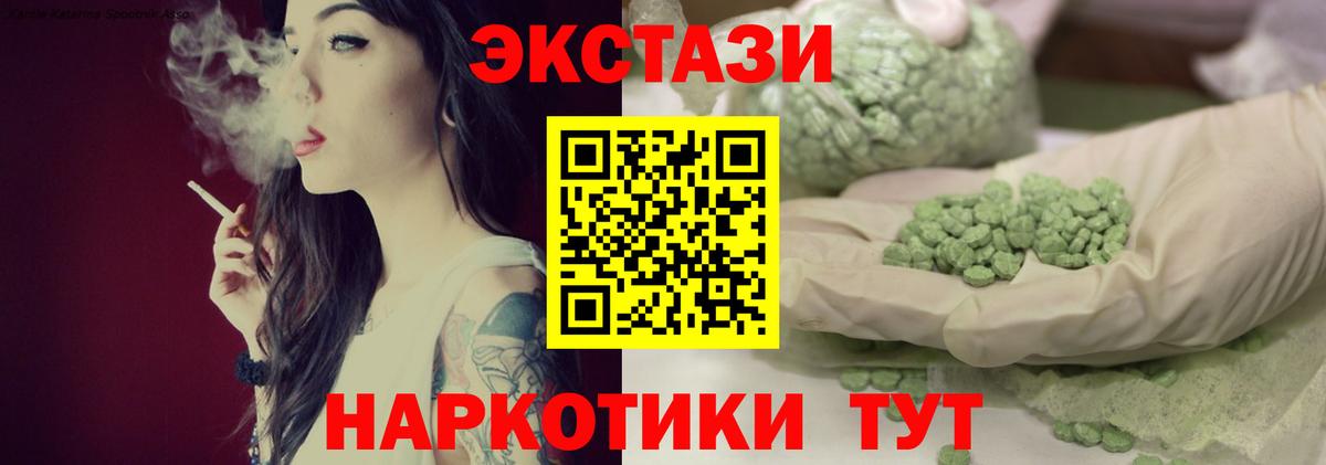 Ecstasy 250 мг  Экстази таблы  Вход с VPN  Ковров 