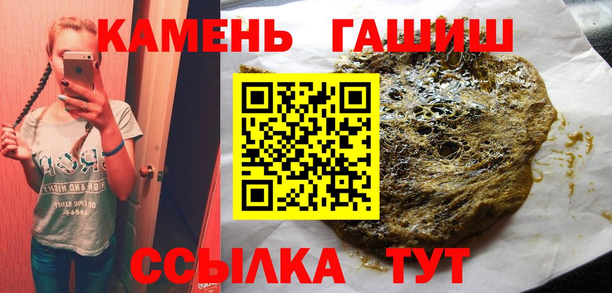 Гашиш гарик Ковров