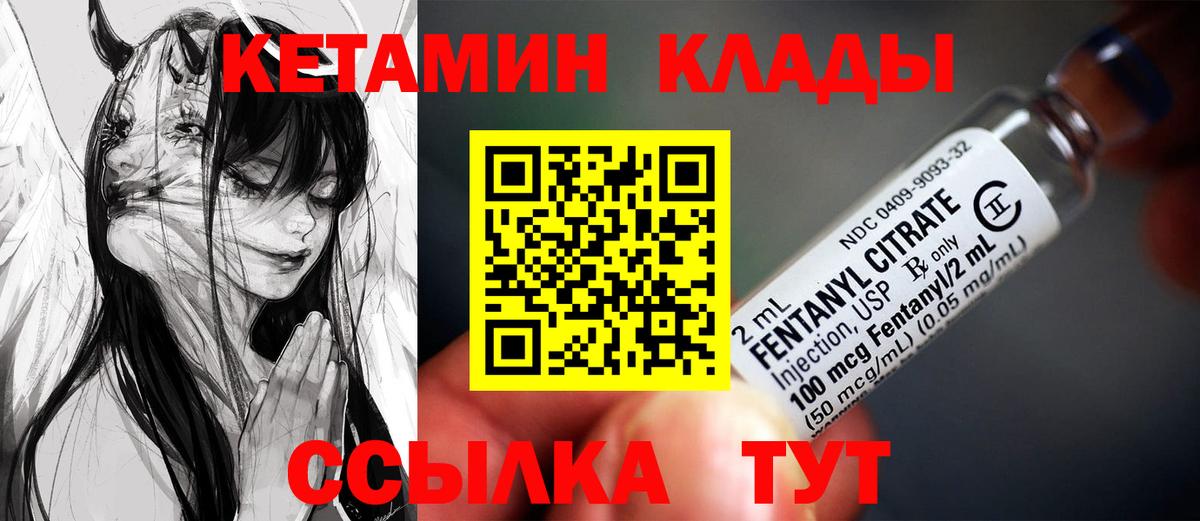 Кетамин VHQ Ковров