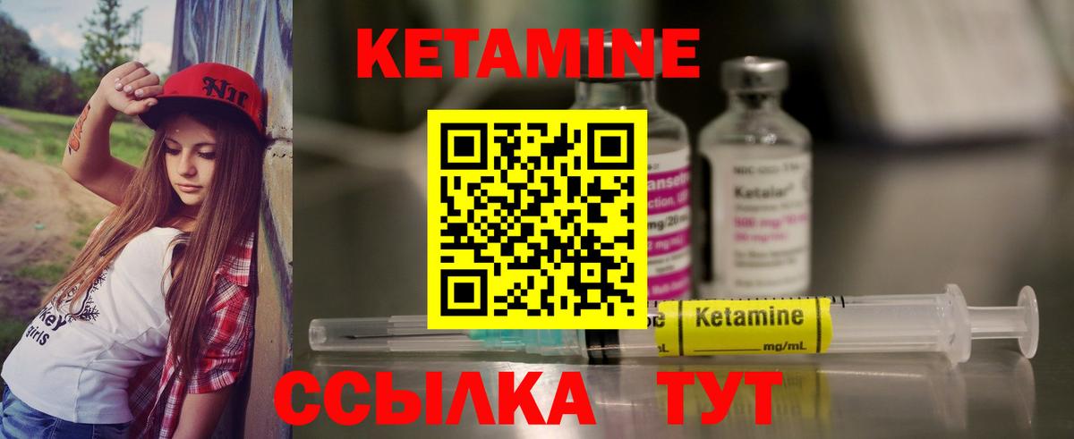КЕТАМИН ketamine  Вход с VPN  Ковров  КЕТАМИН ketamine 