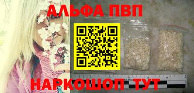 ALPHA PVP Ипатово