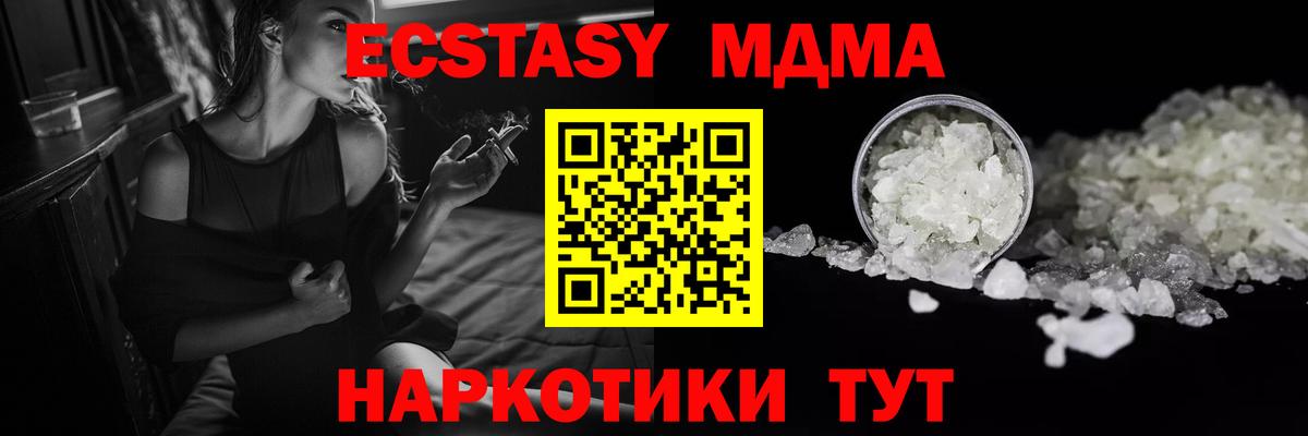 Ковров  МДМА Molly  МДМА crystal  МДМА  Вход с VPN 
