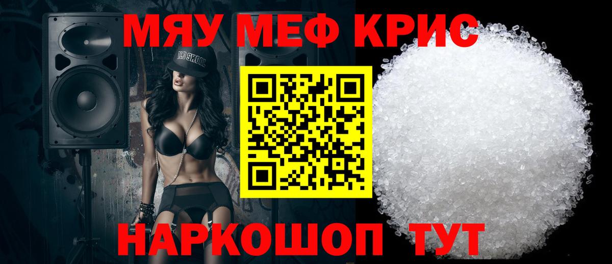 купить  сайты  Меф 4 MMC  Ковров  Вход с VPN  МЕФ мука  МЯУ-МЯУ 