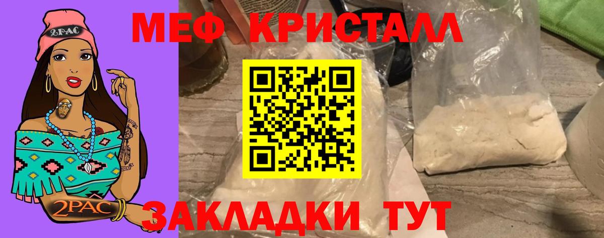 Мефедрон кристаллы Ковров