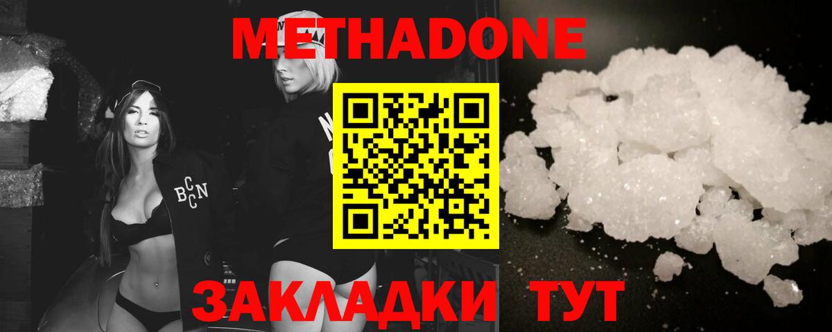 МЕТАДОН VHQ  МЕТАДОН белоснежный  Вход с VPN  Ковров 