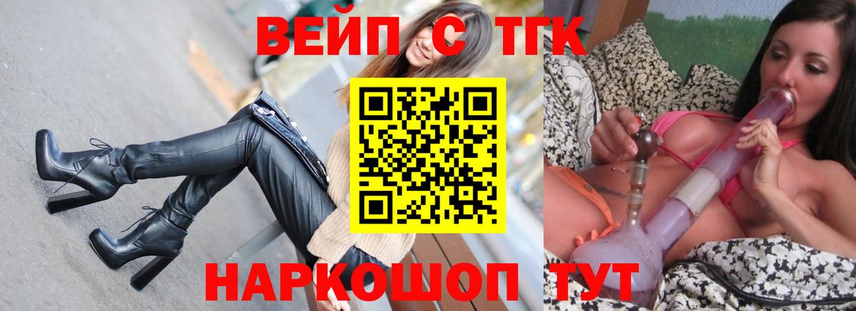 ТГК жижа  Вход с VPN  купить  сайты  Ковров 