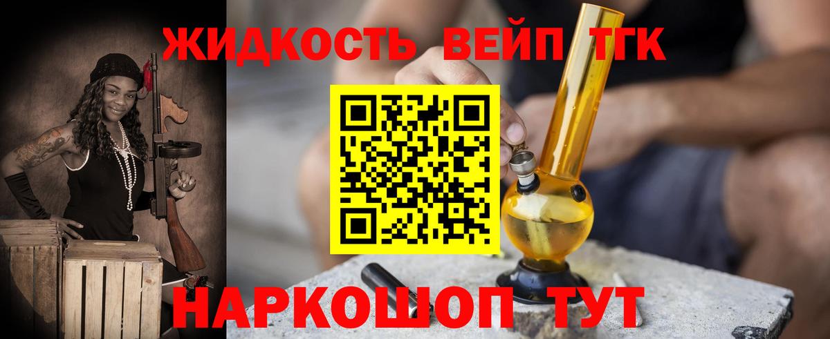 ТГК THC oil Ковров